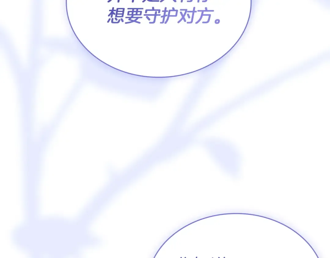 第199话 惩罚 第90页