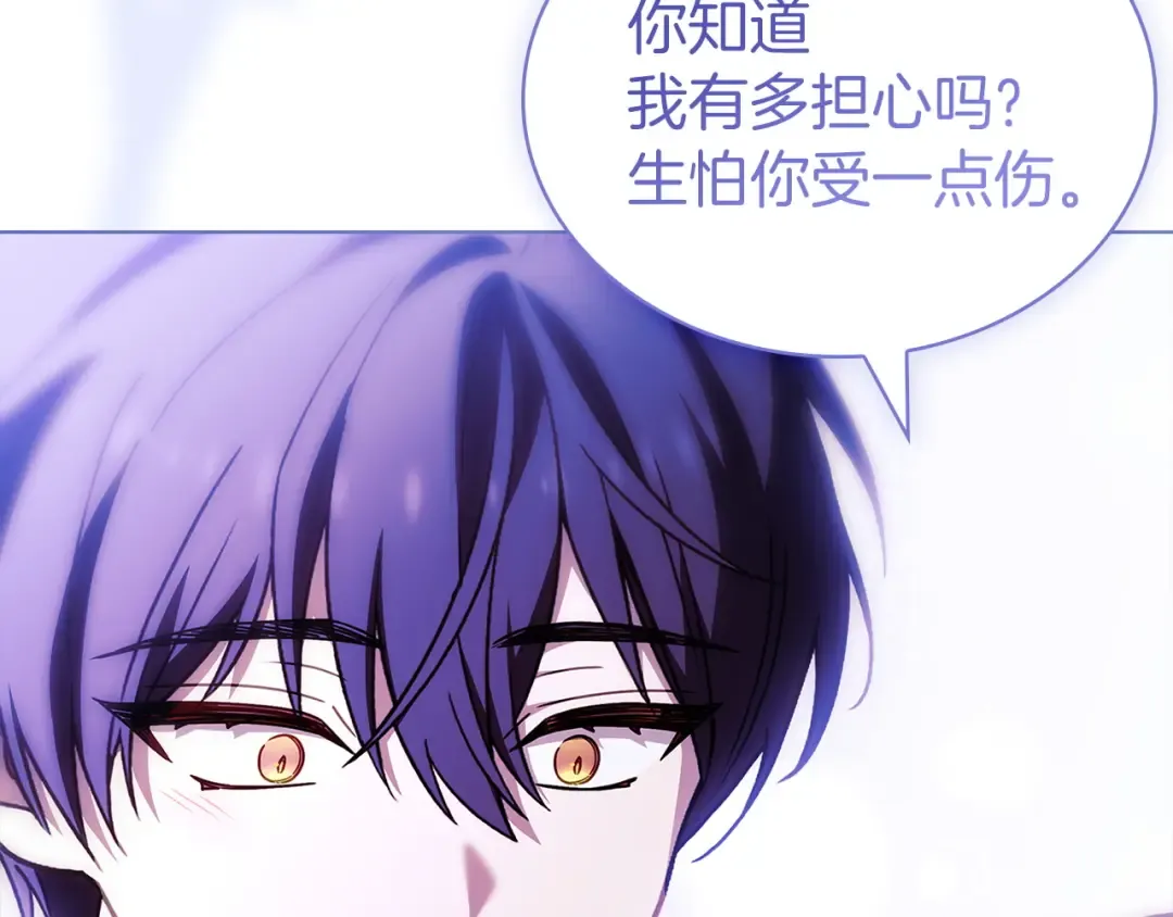 第199话 惩罚 第91页