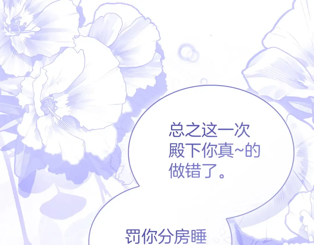 第199话 惩罚 第93页