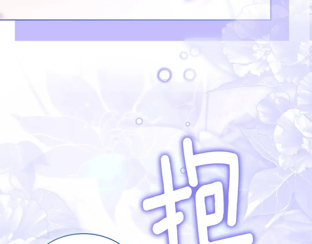 第199话 惩罚 第98页