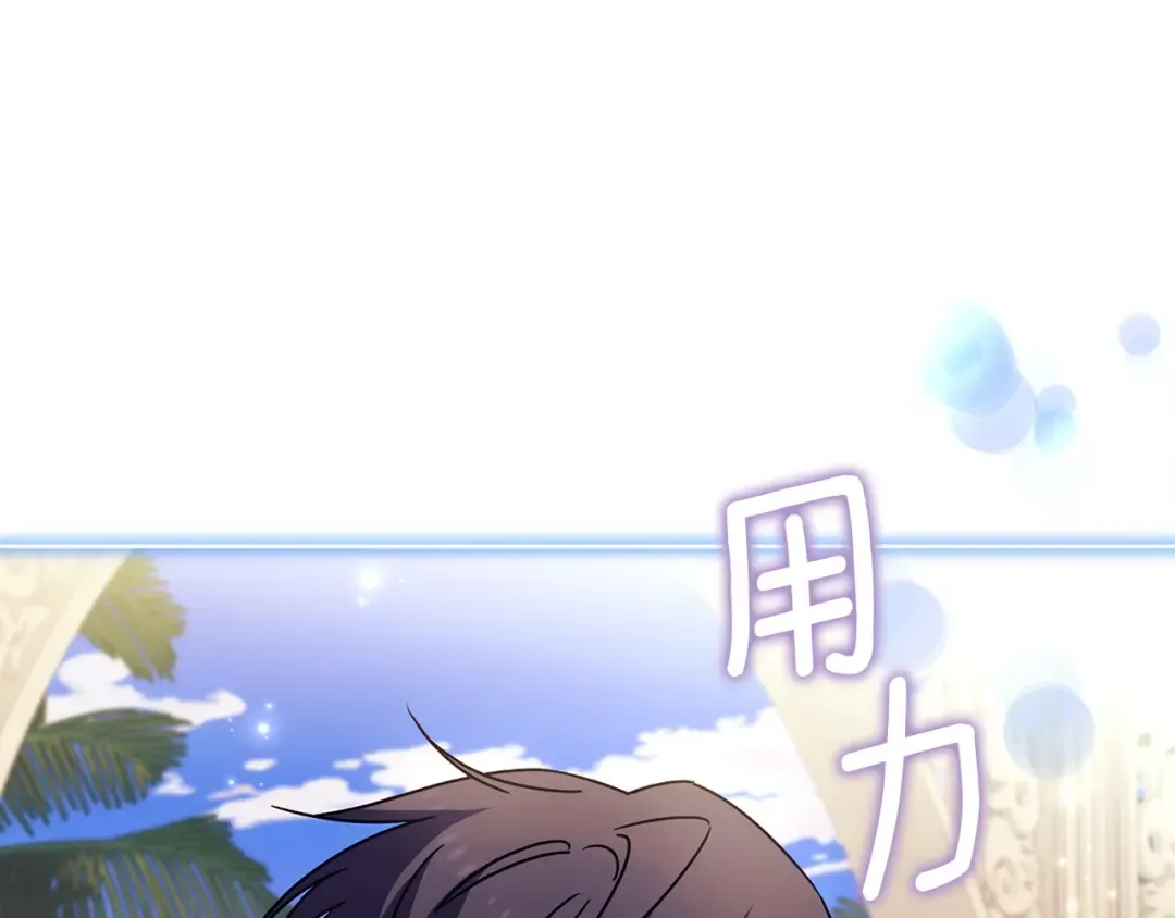 第199话 惩罚 第103页