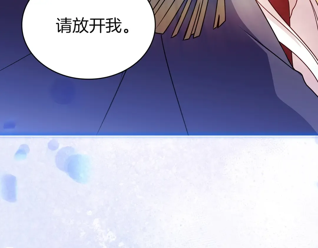 第199话 惩罚 第105页