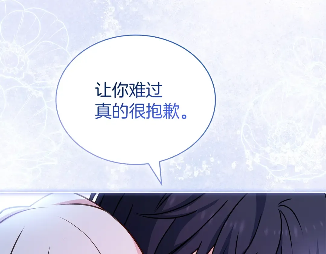 第199话 惩罚 第106页