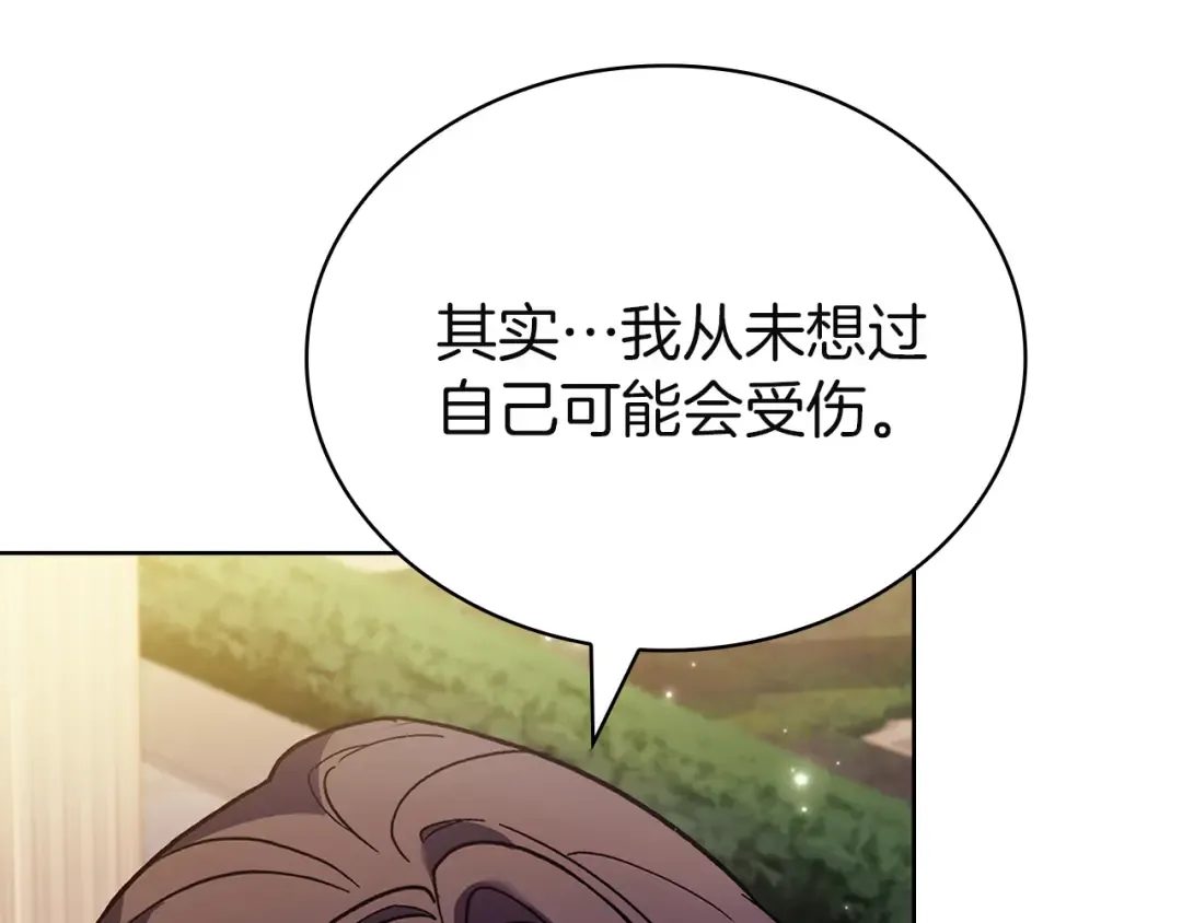第199话 惩罚 第109页