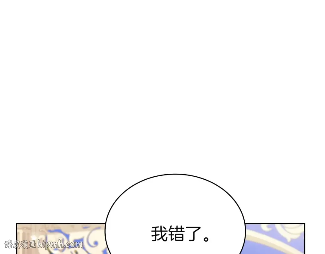 第199话 惩罚 第112页