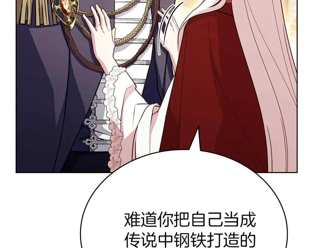 第199话 惩罚 第114页