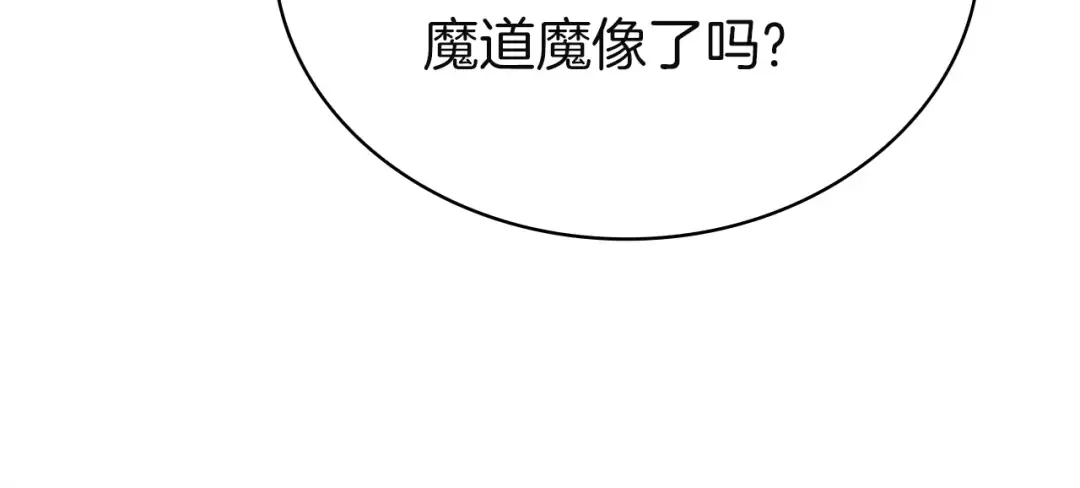 第199话 惩罚 第115页