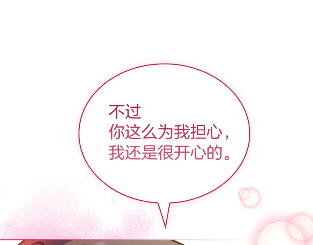 第199话 惩罚 第116页