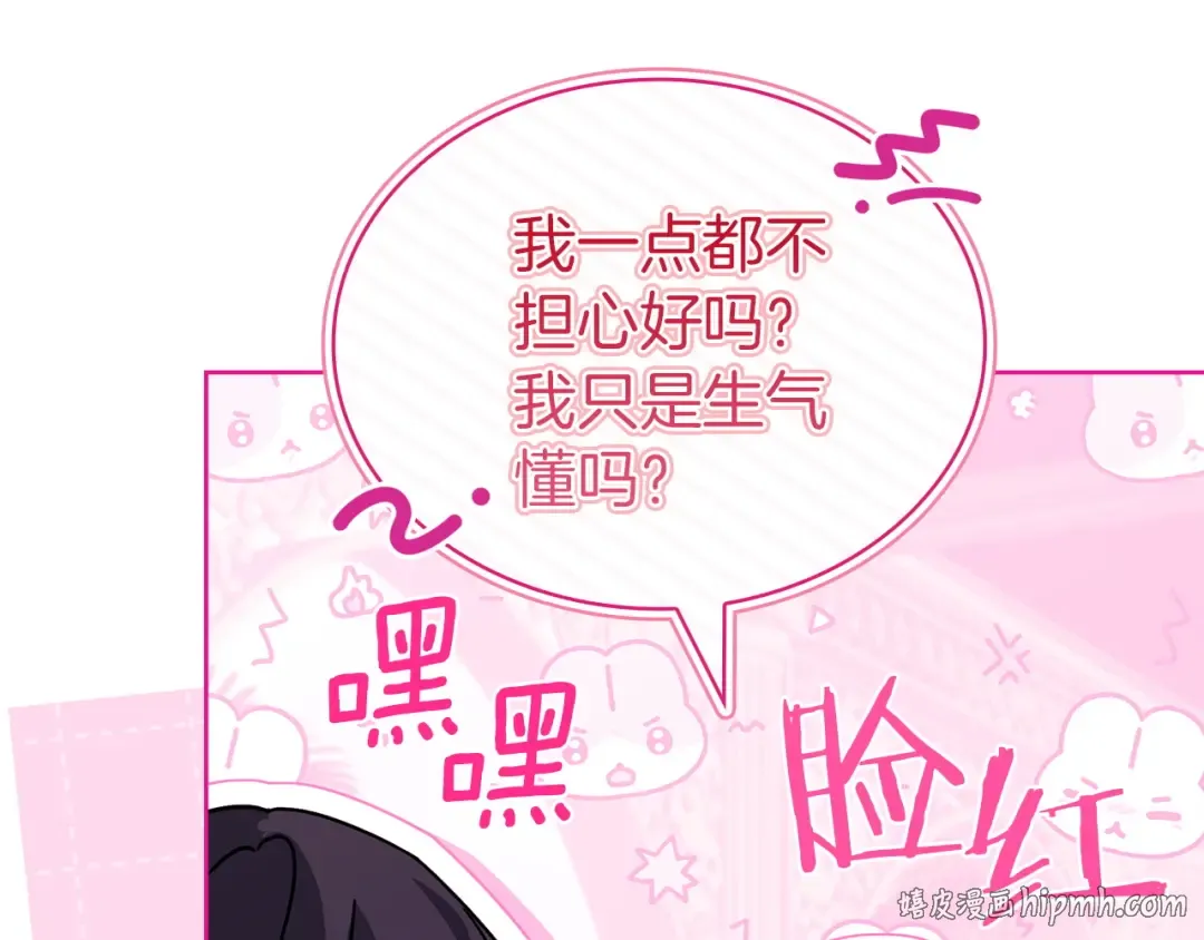 第199话 惩罚 第120页