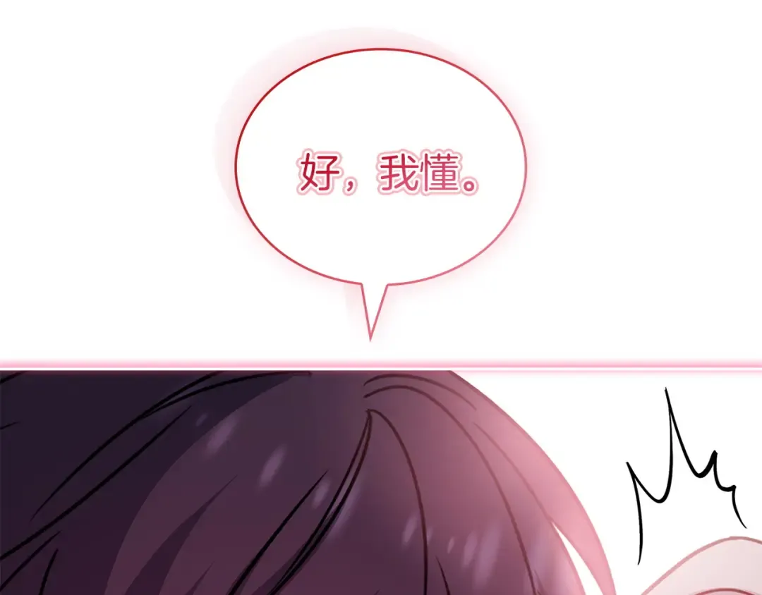第199话 惩罚 第123页