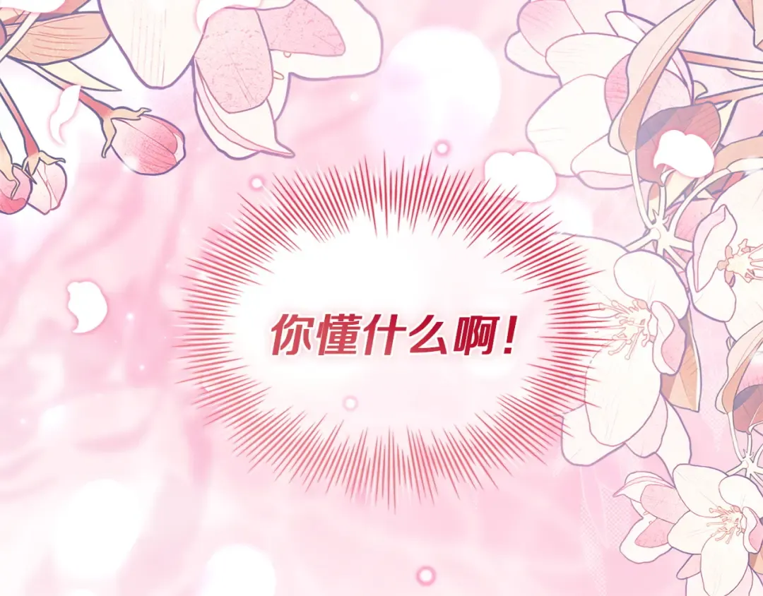 第199话 惩罚 第126页