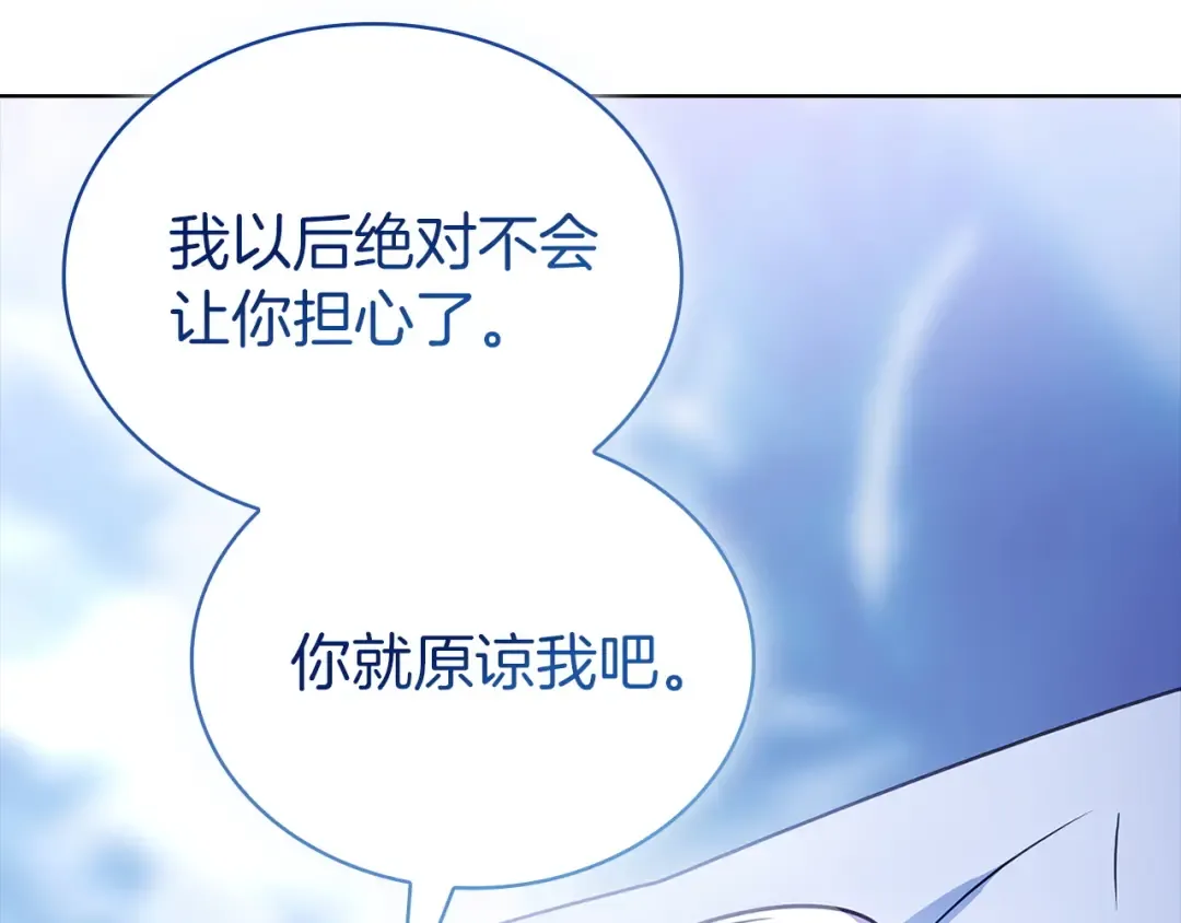 第199话 惩罚 第135页