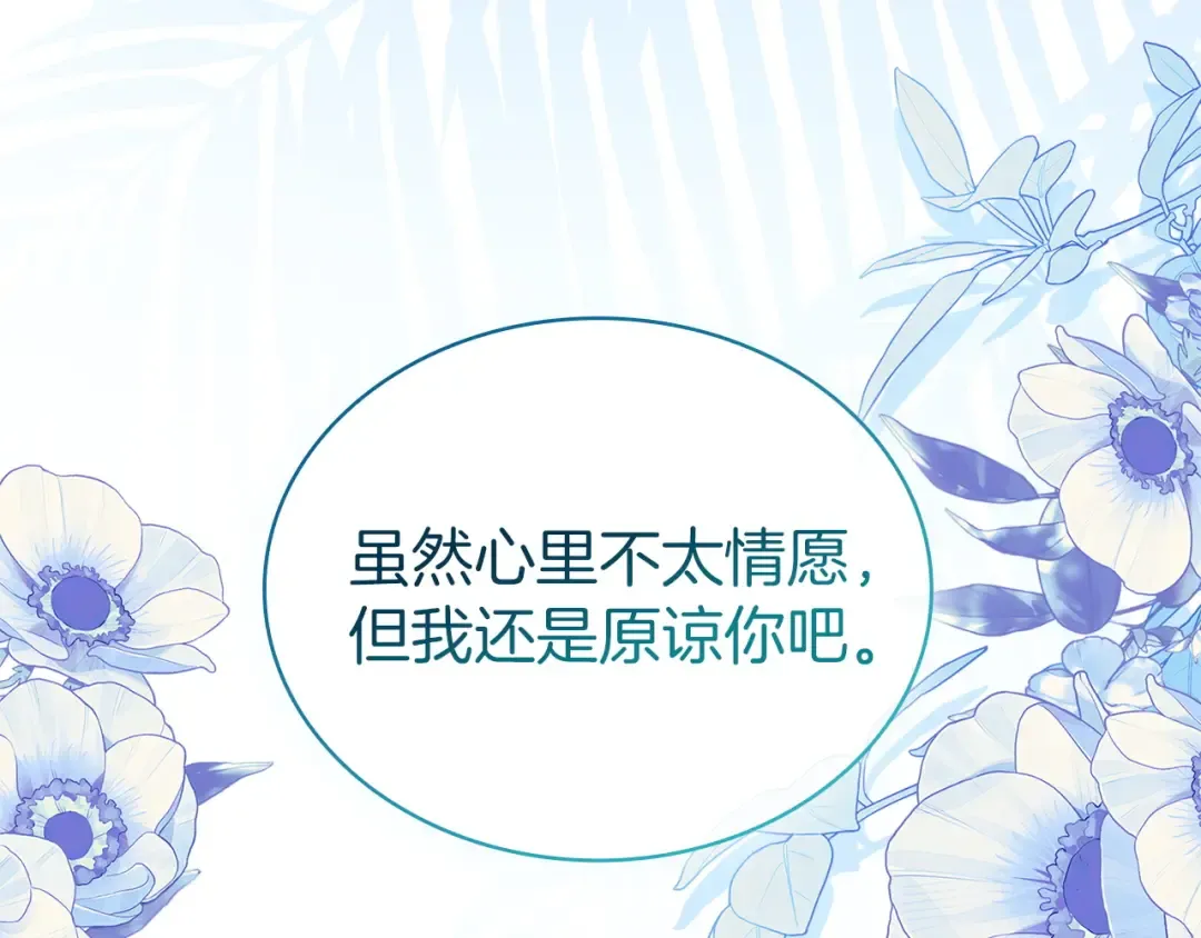第199话 惩罚 第138页