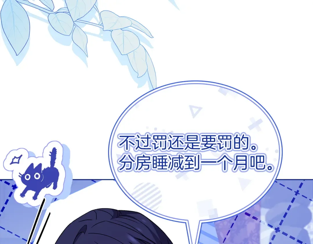 第199话 惩罚 第141页