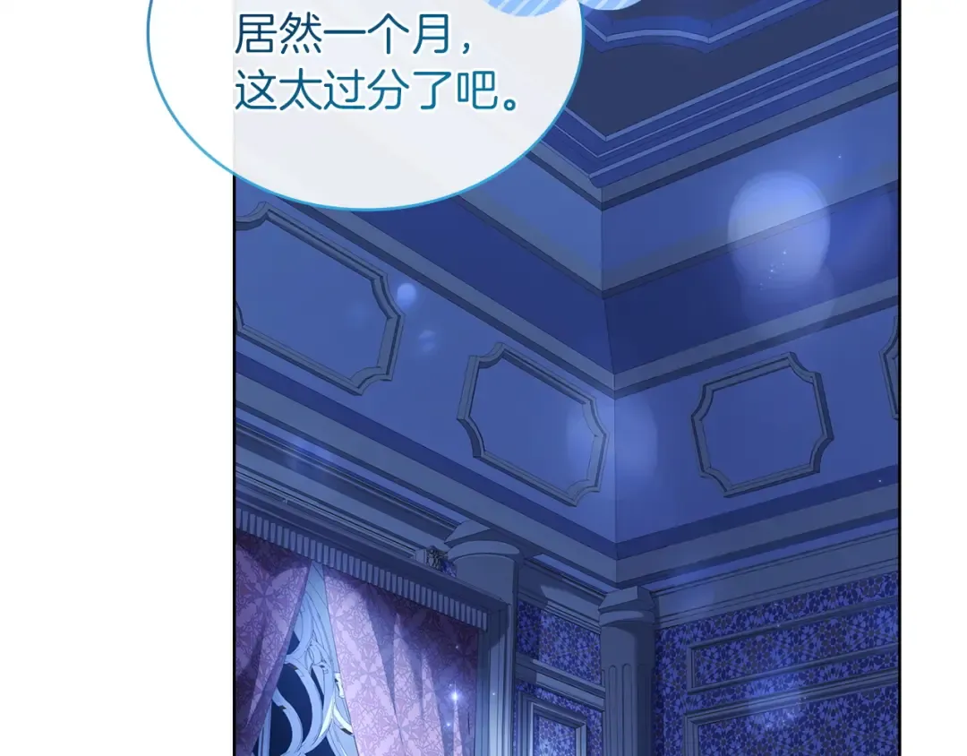 第199话 惩罚 第145页