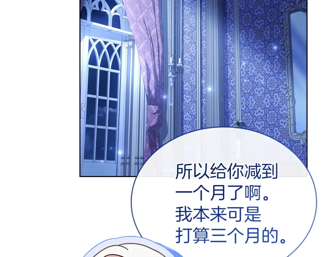 第199话 惩罚 第146页