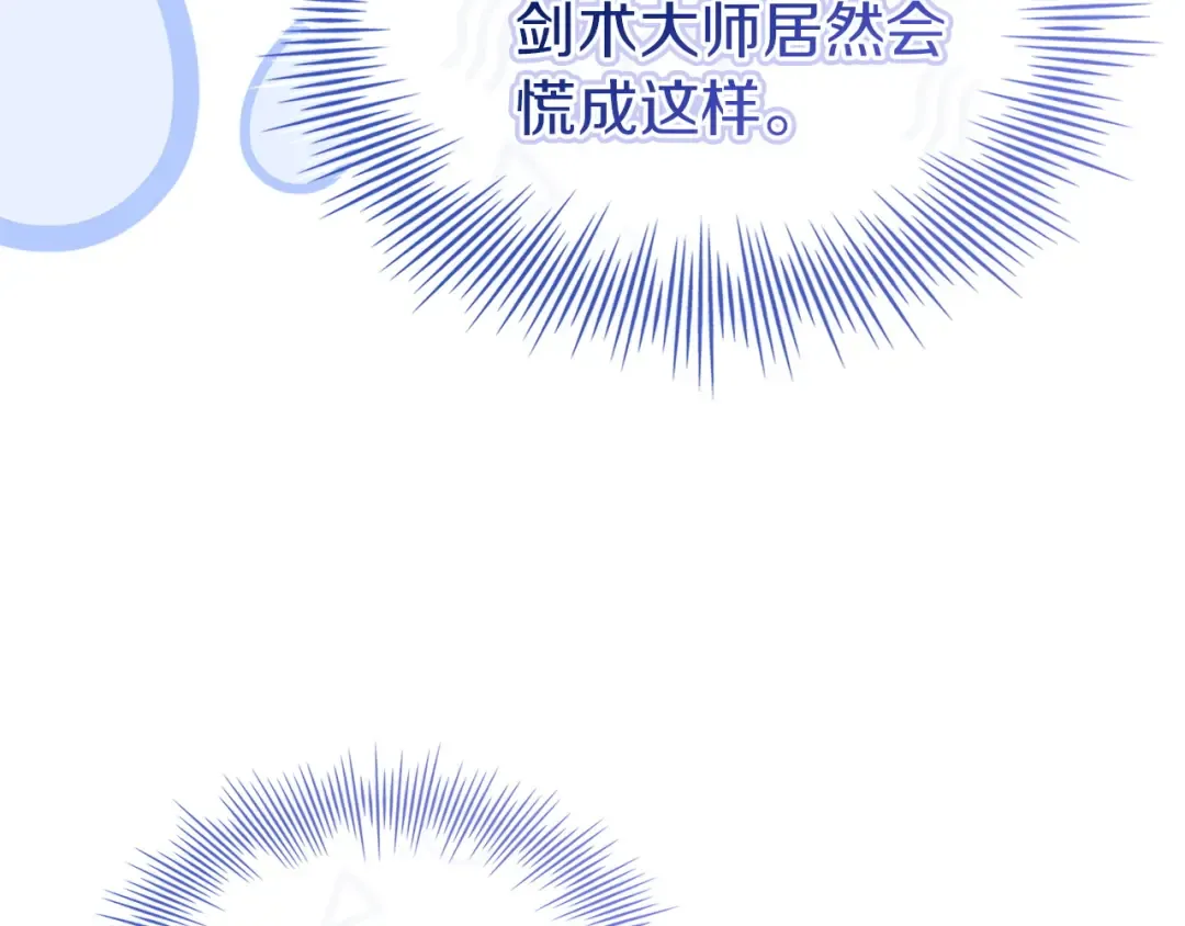 第199话 惩罚 第150页