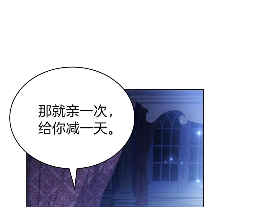 第199话 惩罚 第153页