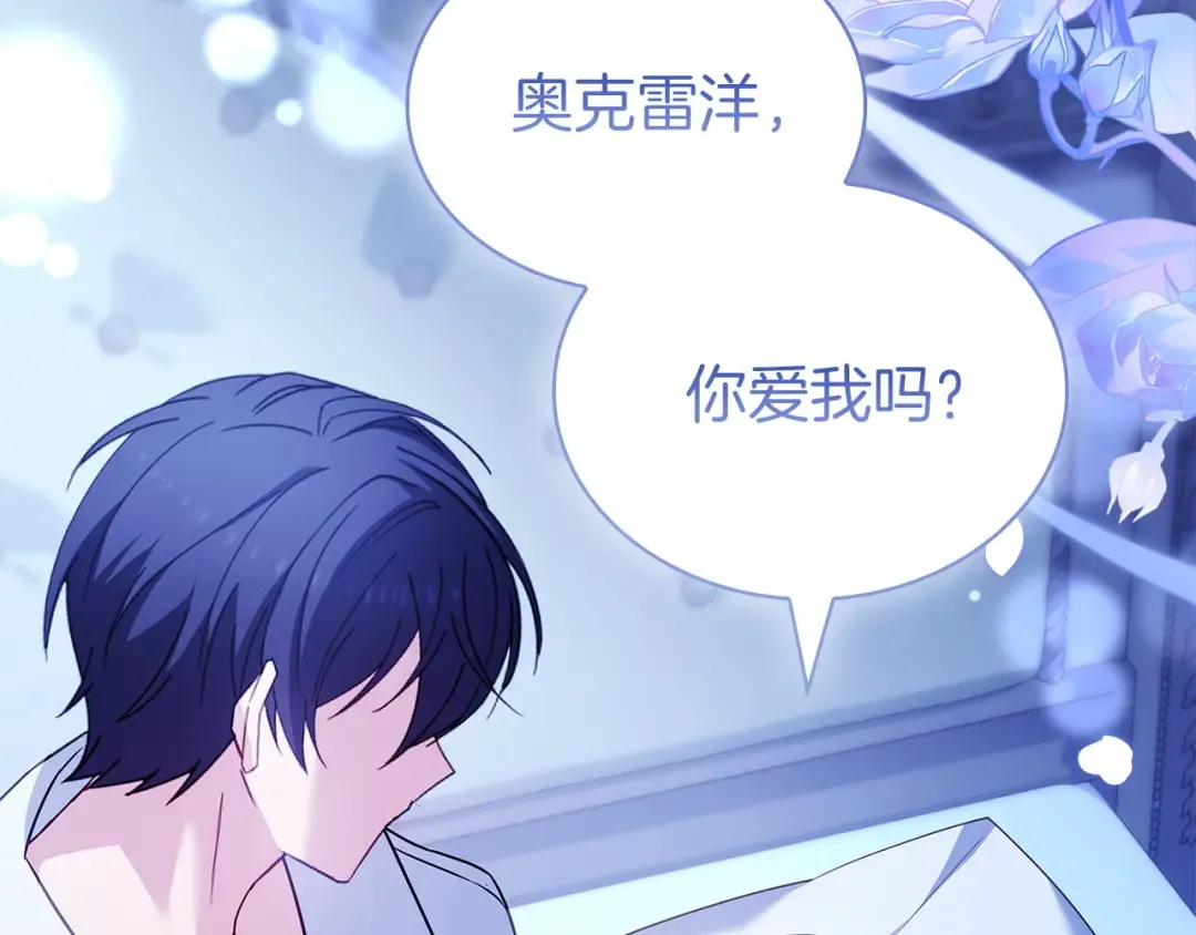 第199话 惩罚 第159页