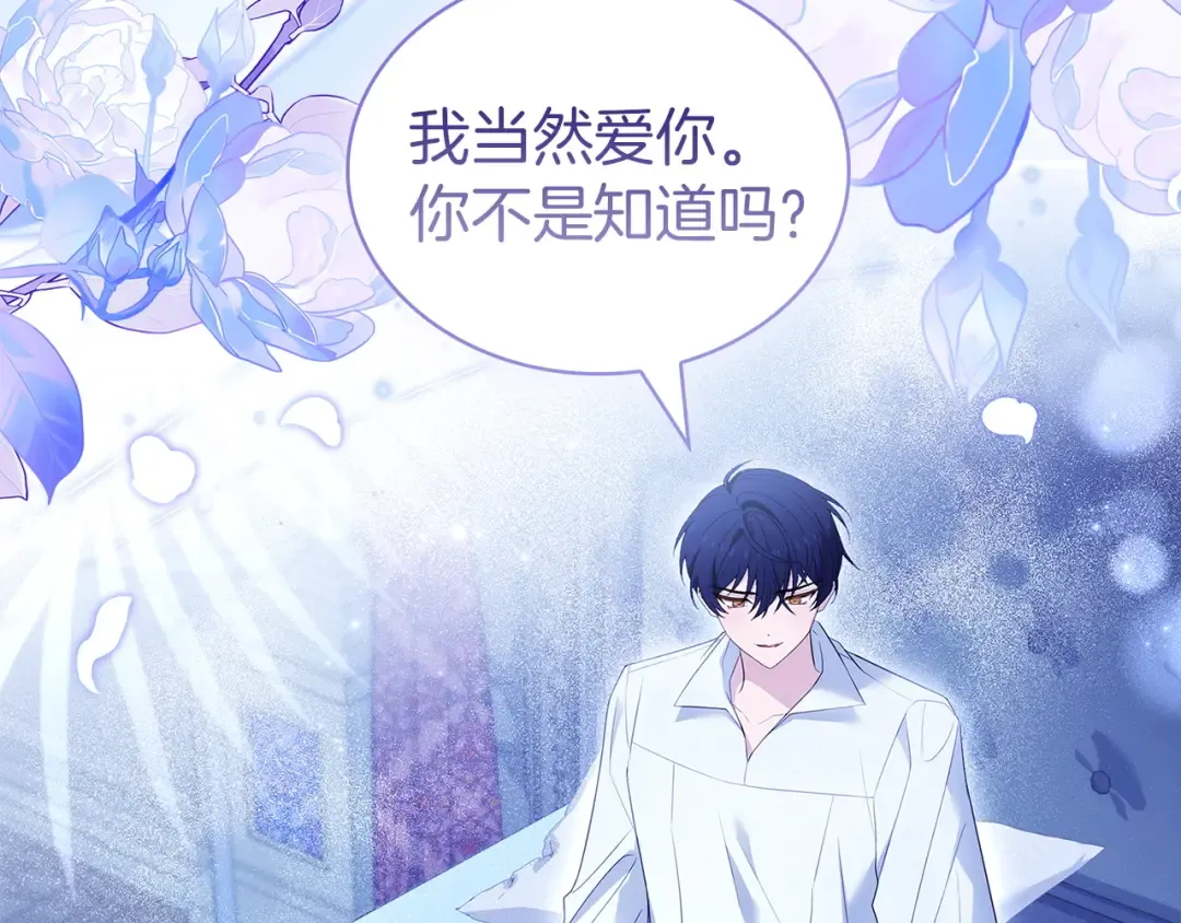 第199话 惩罚 第162页