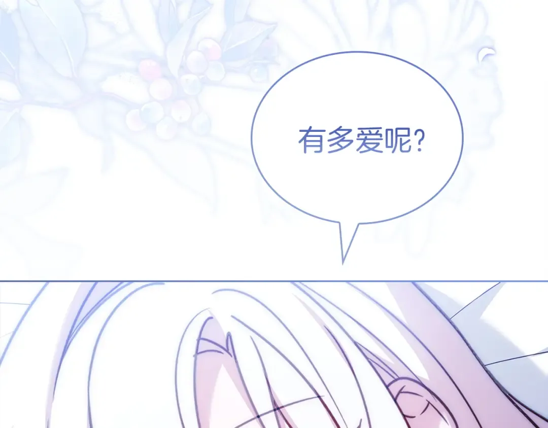 第199话 惩罚 第165页