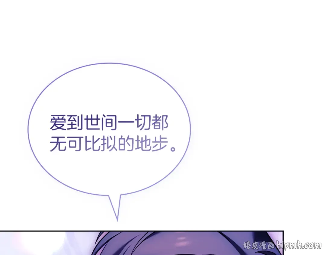第199话 惩罚 第168页