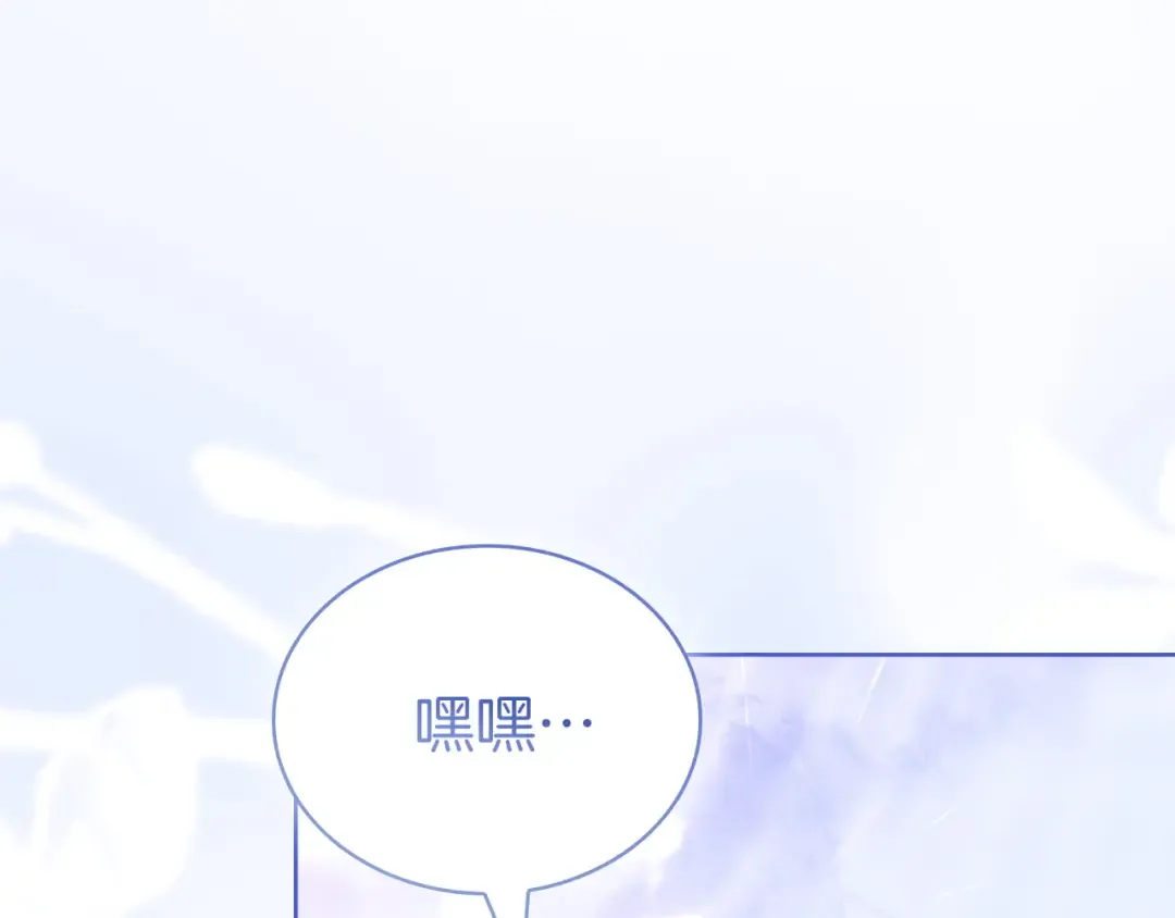 第199话 惩罚 第171页