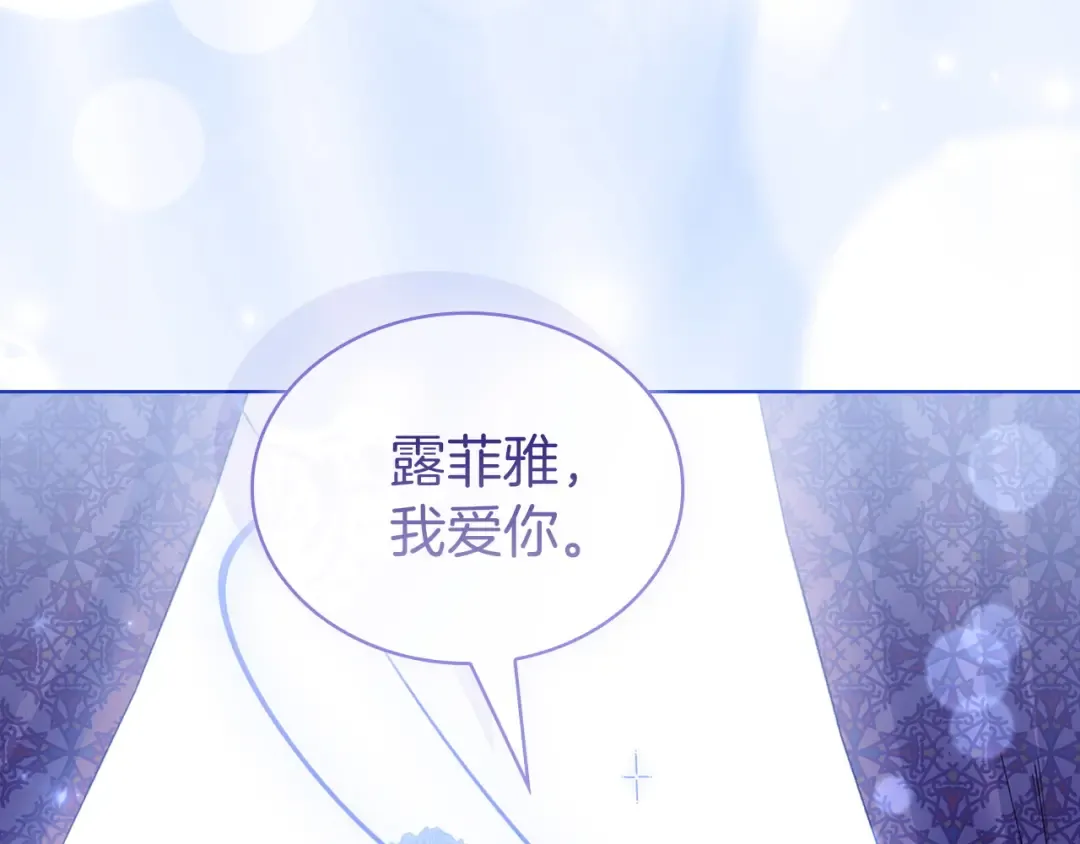 第199话 惩罚 第174页