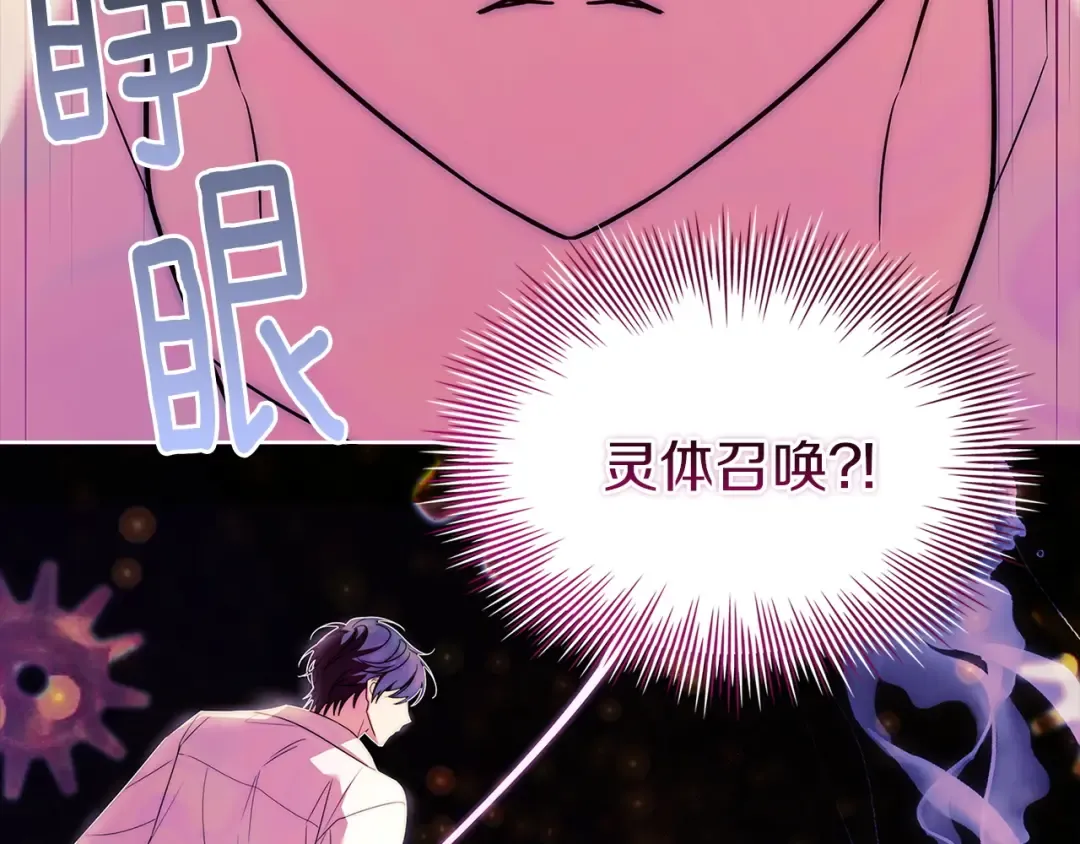 第199话 惩罚 第187页