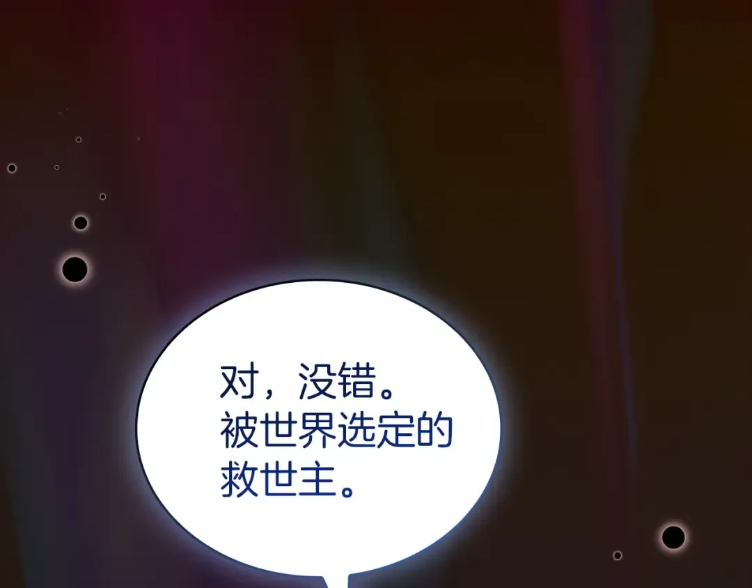 第199话 惩罚 第194页