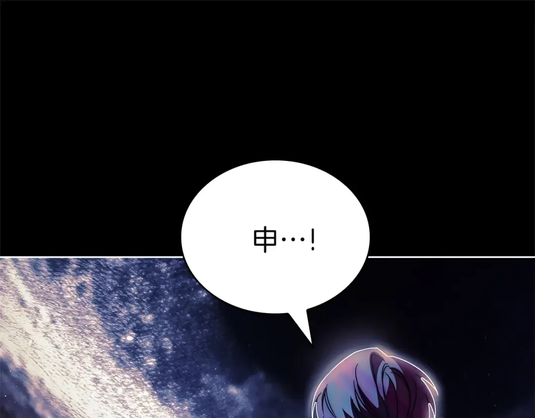 第199话 惩罚 第197页