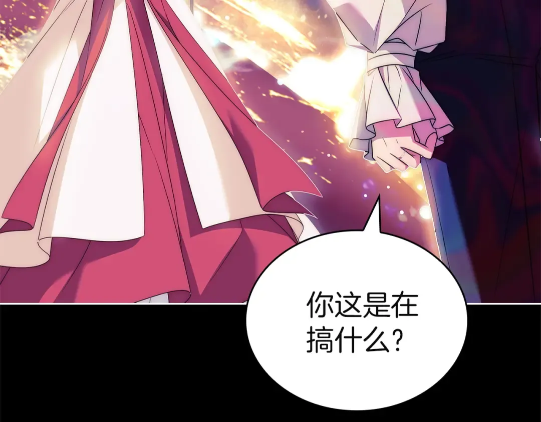 第199话 惩罚 第199页