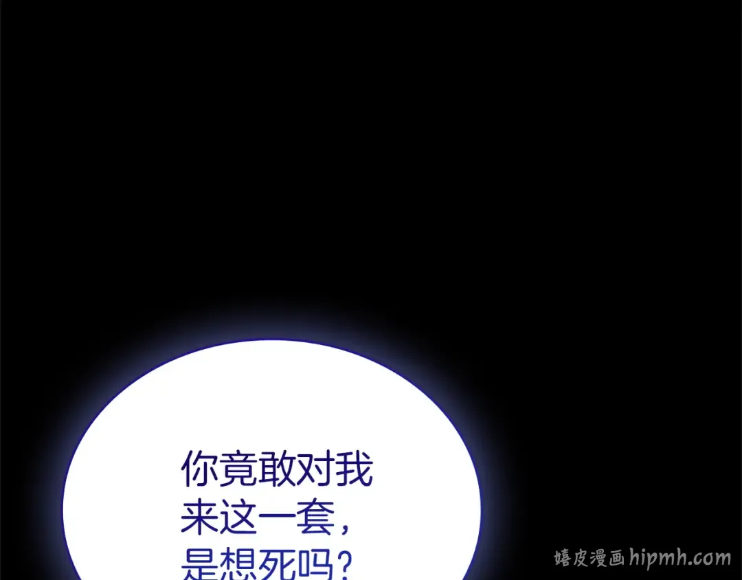 第199话 惩罚 第200页