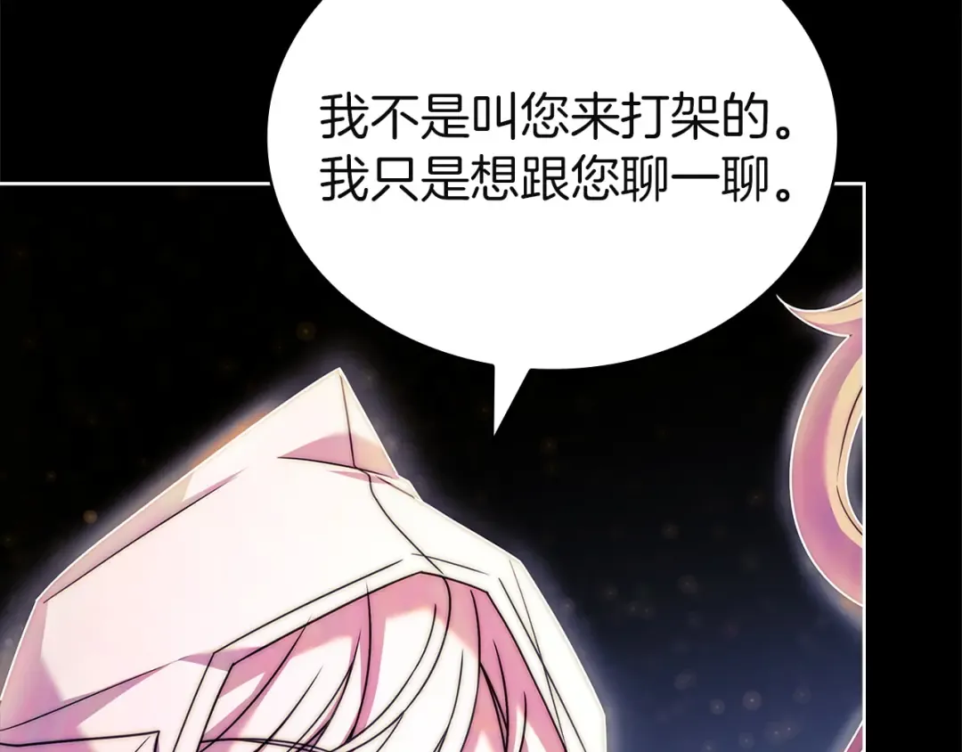 第199话 惩罚 第204页