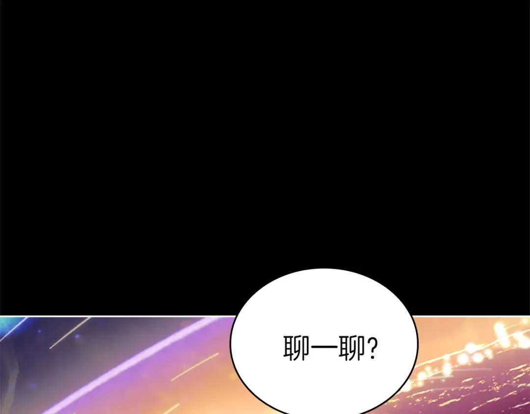 第199话 惩罚 第206页