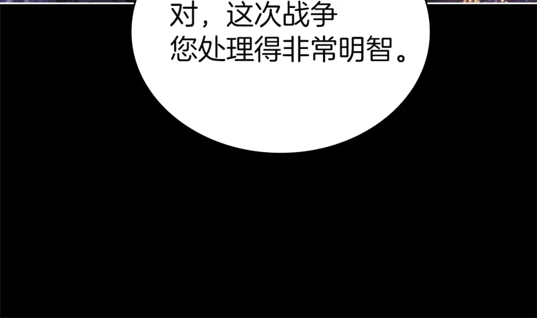 第199话 惩罚 第209页