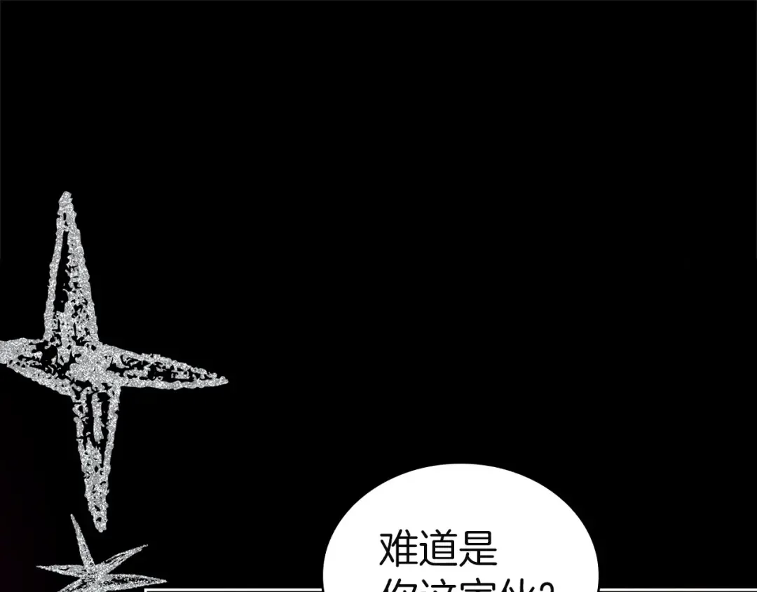 第199话 惩罚 第210页