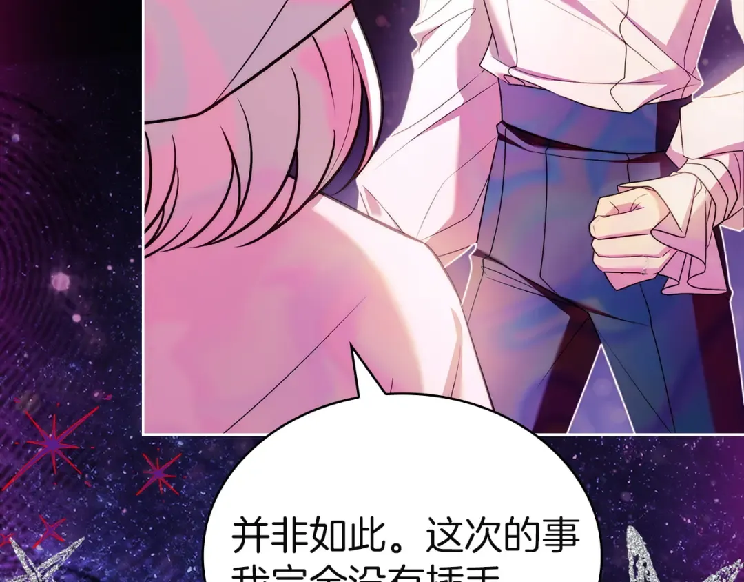 第199话 惩罚 第212页
