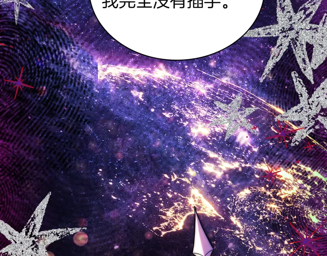 第199话 惩罚 第213页