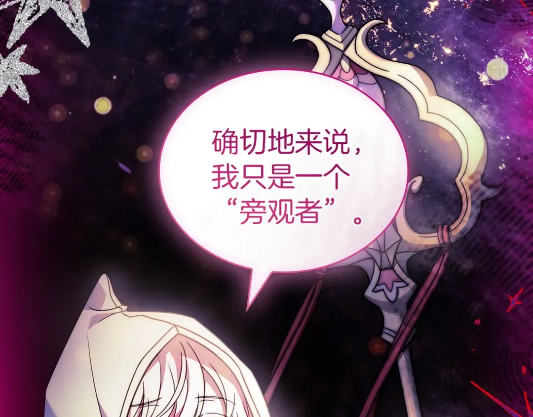 第199话 惩罚 第214页