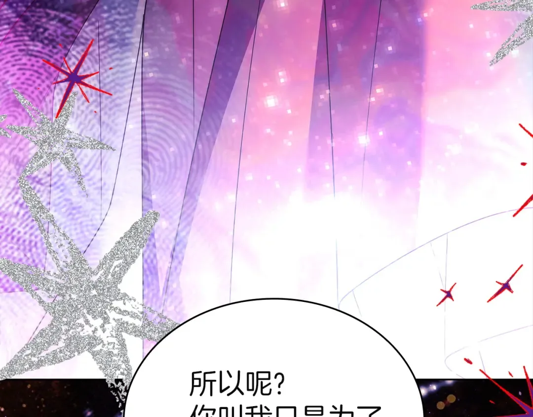 第199话 惩罚 第217页