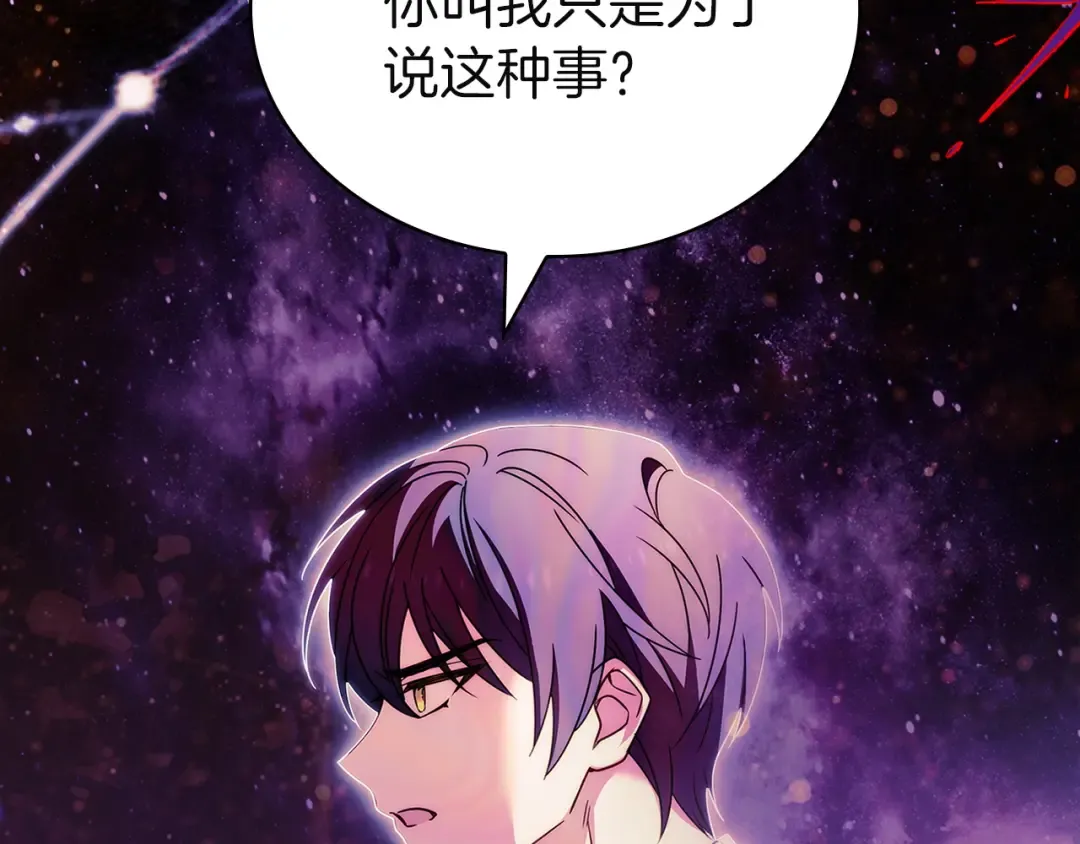 第199话 惩罚 第218页