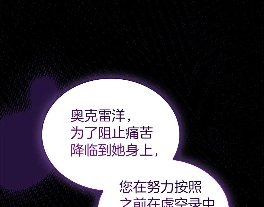 第199话 惩罚 第221页