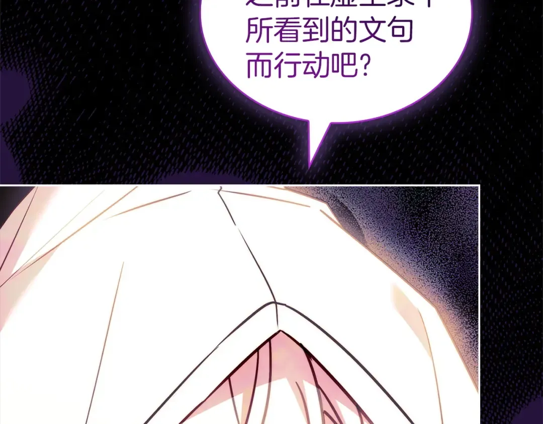第199话 惩罚 第222页