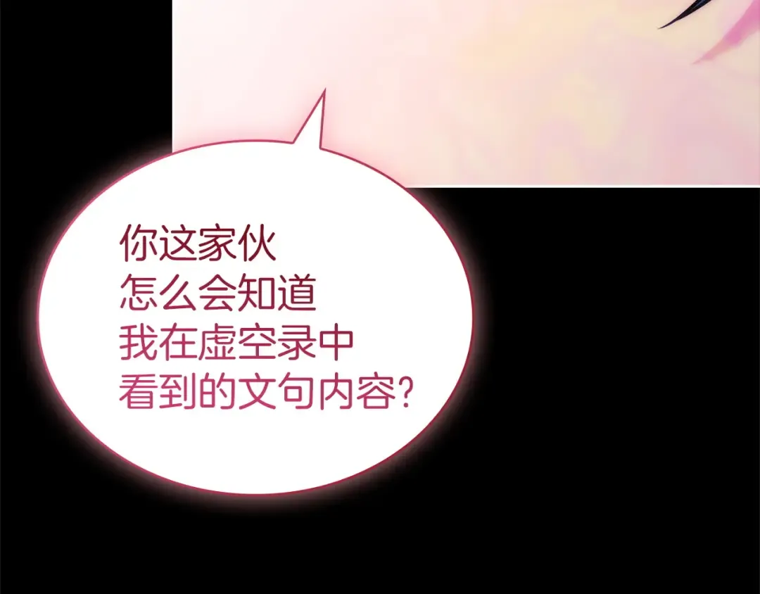 第199话 惩罚 第227页