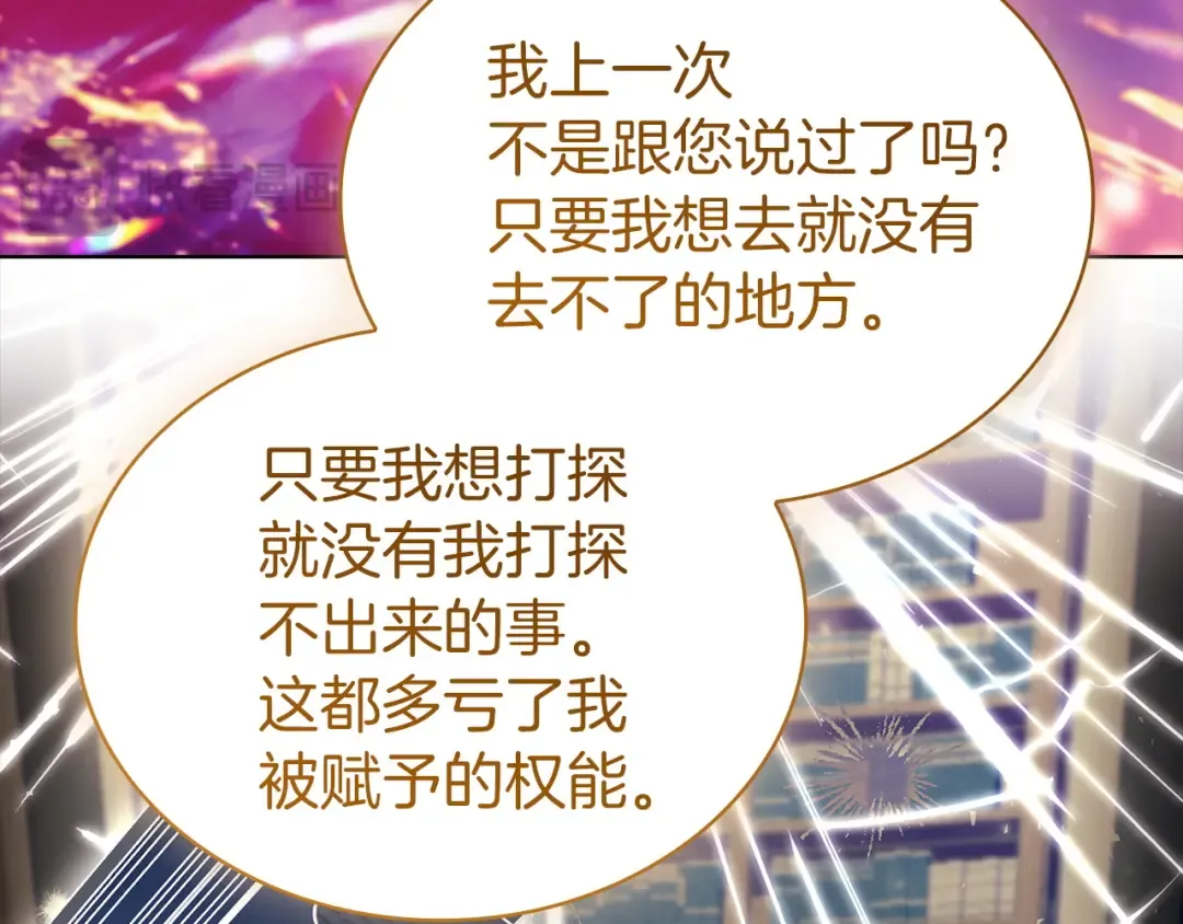 第199话 惩罚 第231页