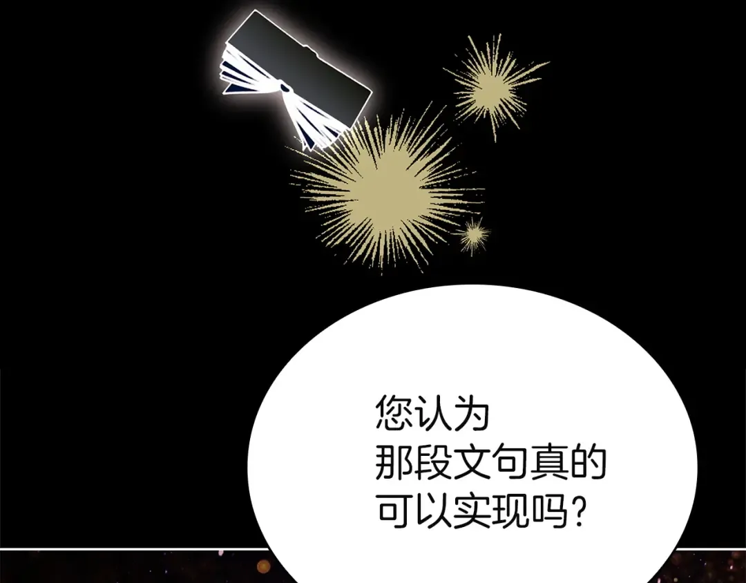 第199话 惩罚 第235页