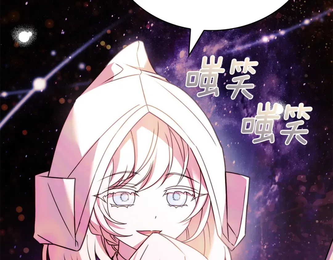 第199话 惩罚 第236页