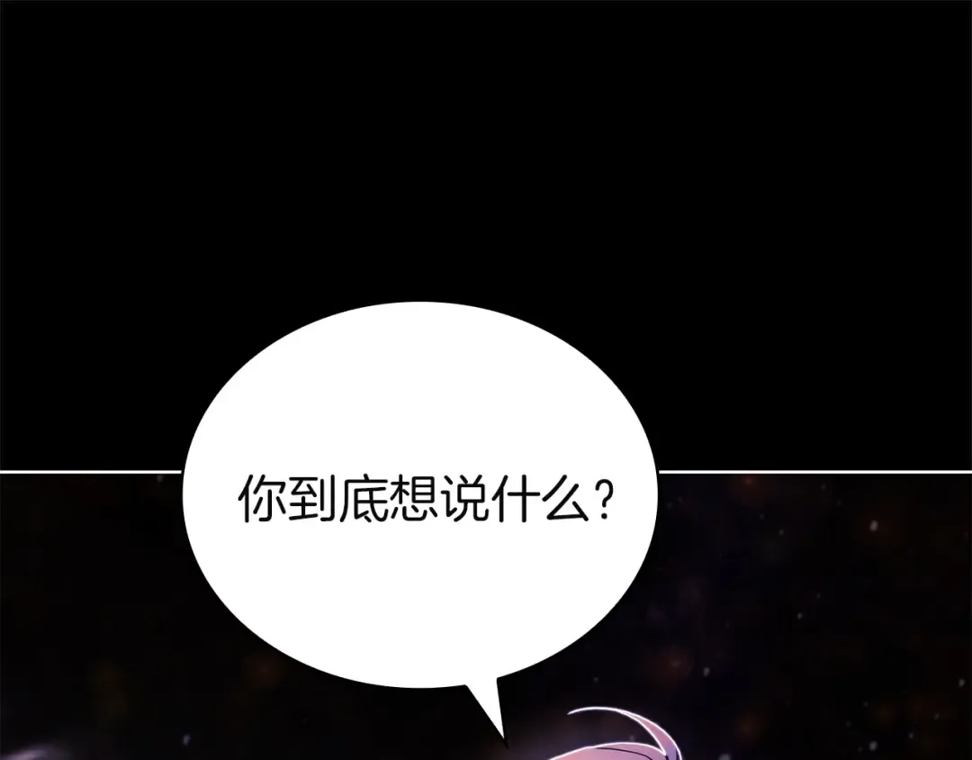 第199话 惩罚 第239页