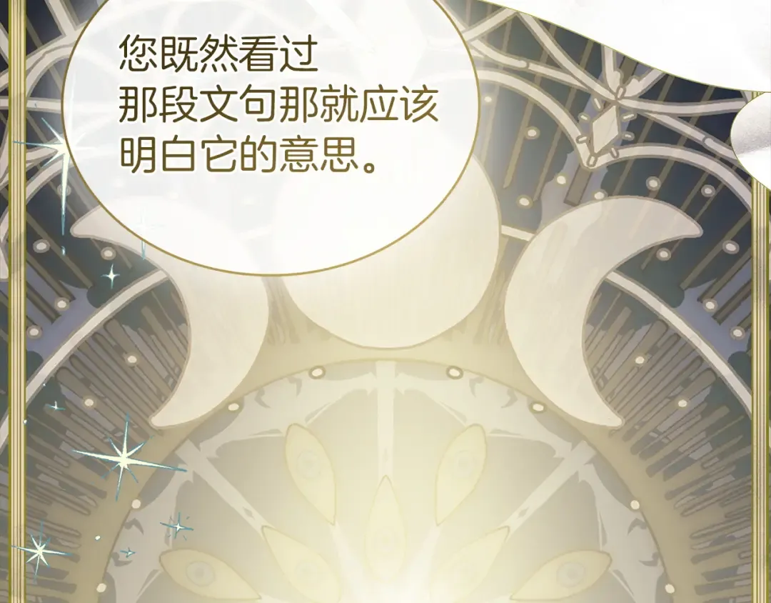 第199话 惩罚 第242页